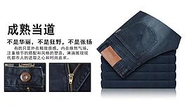 淘寶牛仔褲廣告圖圖片