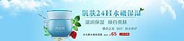 藍天 海報 化妝品圖片