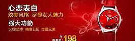 手表海報(bào)圖片