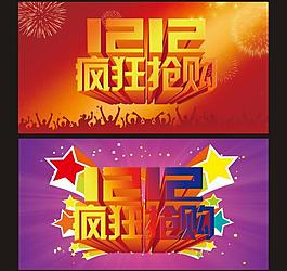雙十二圖片