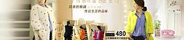 女装网页海报图片