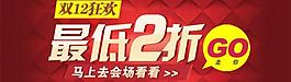 双12促销750图图片