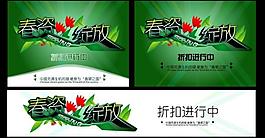 春 廣告圖片