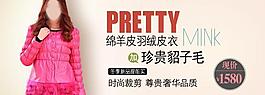 淘寶女裝服裝海報(bào)設(shè)計(jì)圖片