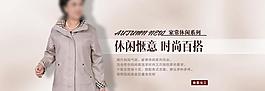 女裝大衣網頁圖片