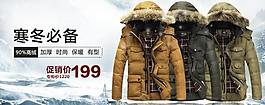 羽絨服海報圖片