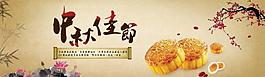 中秋佳節(jié)圖片