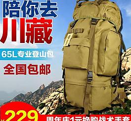 淘寶背包直通車大圖圖片
