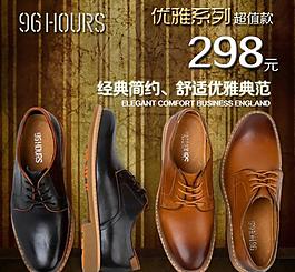 淘宝英伦男鞋直通车图片