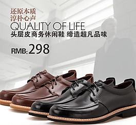 淘寶男鞋直通車圖片
