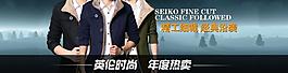男裝冬裝1920海報(bào)圖片