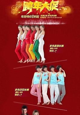 首頁(yè)廣告圖圖片
