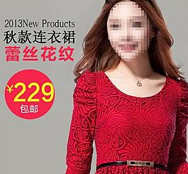 直通車(chē)女裝 秋季連衣圖片