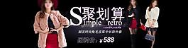 冬裝網(wǎng)頁圖片