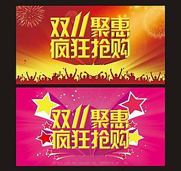 雙十一圖片