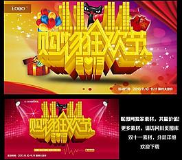 雙十一圖片
