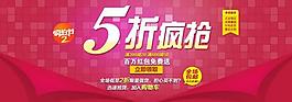 促銷海報(bào)圖片