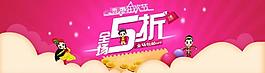 天猫banner 海报图片