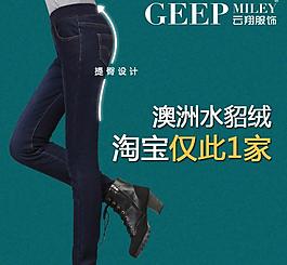 淘寶牛仔褲女裝直通車圖片