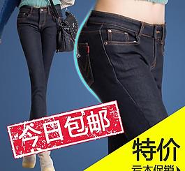淘寶牛仔褲女裝直通車圖片