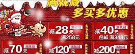 淘寶手機圣誕滿就減圖片
