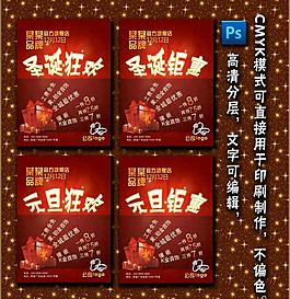 元旦 圣誕狂歡圖片