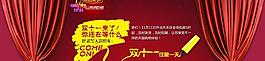 雙十一促銷(xiāo)海報(bào)圖片