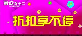 備戰(zhàn)十二圖片