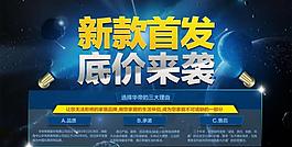 新款首發(fā)圖片