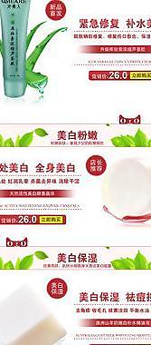 化妝品首頁圖片