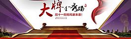 大氣促銷海報圖片