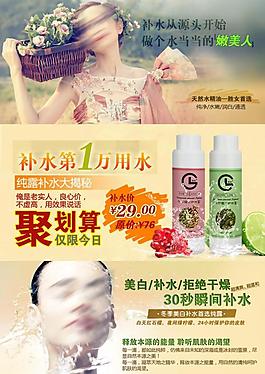 化妝品海報圖片