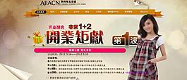 开业钜惠图片