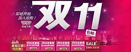 雙十一圖片