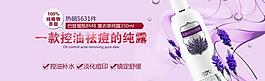 化妝品海報(bào)圖片