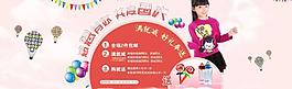 童裝活動海報圖片