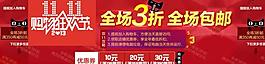 雙十一 天貓首圖圖片