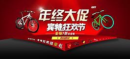 年終促銷圖片