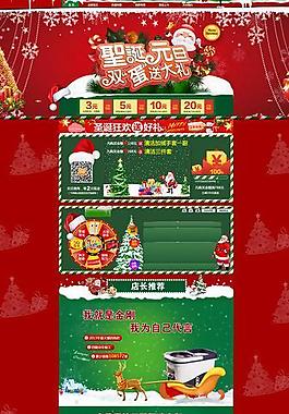 圣诞 元旦 活动页面图片