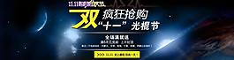 雙11海報(bào)圖片