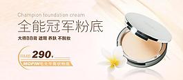 粉餅 粉底 廣告圖片