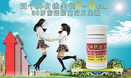 保健产品图片