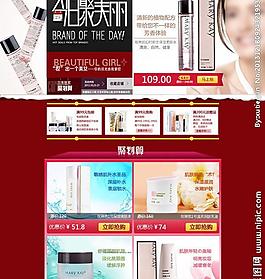 化妆品专题图片