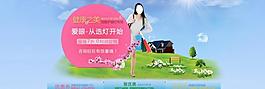健康之美圖片