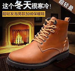 加絨保暖鞋圖片