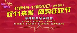 雙十一圖片