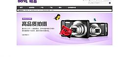 相机广告图片