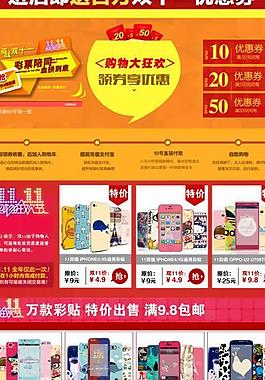 雙11優(yōu)惠劵彩票圖片
