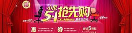 天貓首頁(yè)海報(bào)圖片