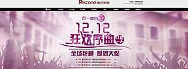雙十二海報圖片